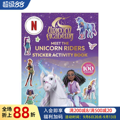 独角兽学院：认识独角兽骑士 贴