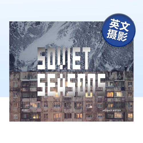 【现货】苏联季节 Soviet Seasons 俄罗斯摄影师Arseniy Kotov后苏联时代作品 英文摄影集原版进口艺术画册书籍 前苏联城市景象
