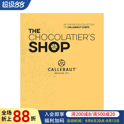 巧克力商店 比利时巧克力品牌C