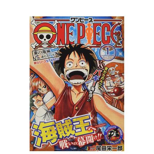 海贼王 ＯＮＥ　ＰＩＥＣＥ 1