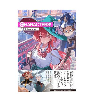【预售】MoguMo角色设计插画集 CHARACTERS! [モグモArtworks] 原版日文艺术插画作品集画册画集