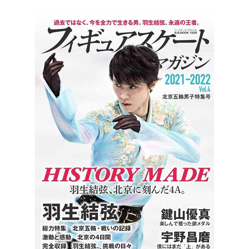 フィギュアスケ-トマガジン　２