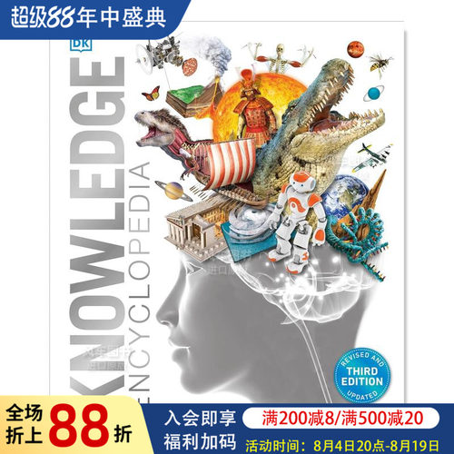 DK知识百科全书你从未见过的