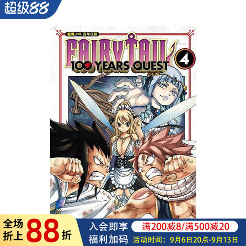 FAIRY TAIL魔導少年