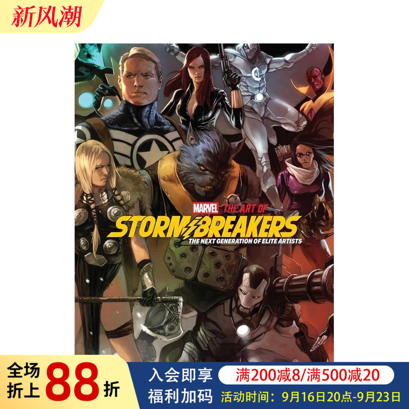 【预售】漫威：风暴使者艺术集 新一代精英画师列传 Marvel: The Art of Stormbreakers 原版英文艺术插画原画设定集 进口图书