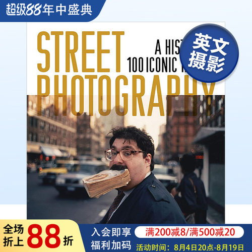 街头摄影100幅标志性照片的历史