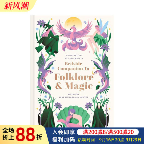 民间传说与魔法的床头伴读 Be