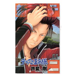 王子様 预售 许斐刚 全国大赛结束后 漫画 进口图书 日版 中学生国际网球比赛 新网球王子11 日文漫画书日本原版 新テニス