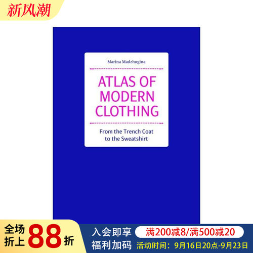 现代服装精选：从风衣到运动衫