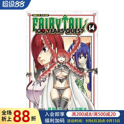 FAIRY TAIL魔导少年