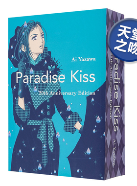 【预售】天堂之吻：20周年纪念英文版 矢泽爱 Paradise Kiss: 20th Anniversary Edition 英文原版漫画进口图书 Vertical Comics