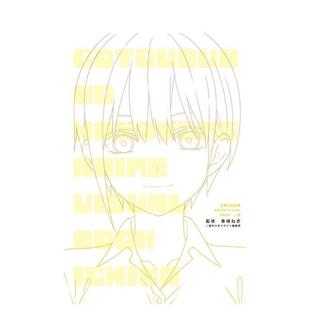 aNIME 日文动画原画图书书籍 五等分 原版 BOOK VISUaL 一花 动画视觉书 花嫁 现货