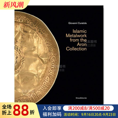阿伦藏品：伊斯兰金属制Islami