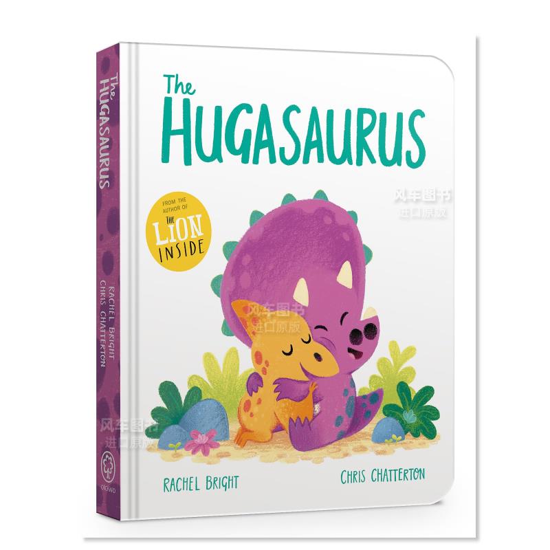 友善的小恐龙TheHugasaurus英