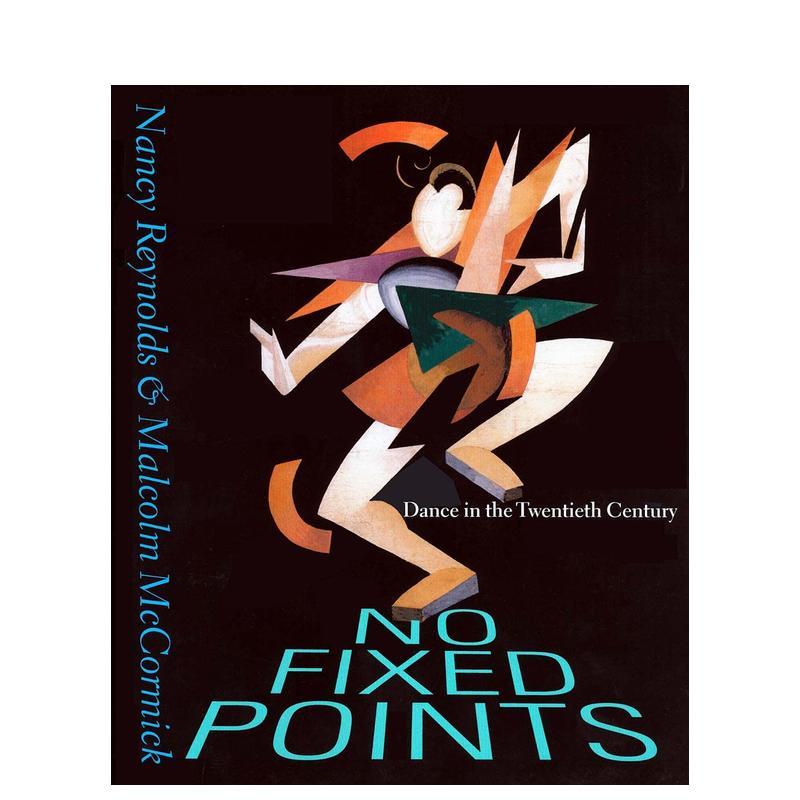 没有固定的点:二十世纪的舞蹈
