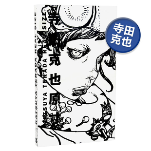 插画集图书 作品集书籍 寺田克也原寸作品集 时隔6年 插画大师寺田克也 PIE出版 画集画册 进口原版 非签名版 现货