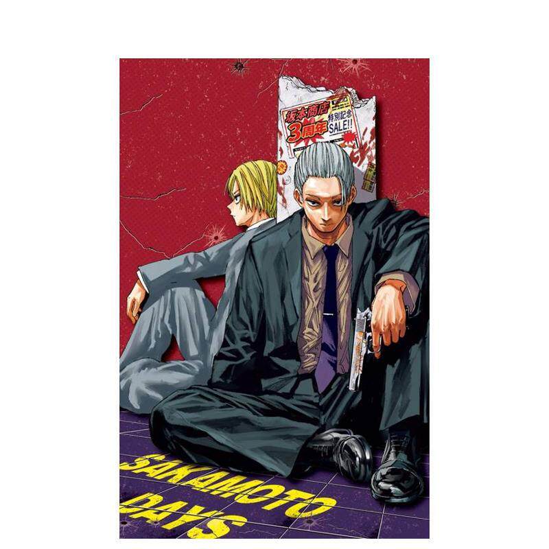 【现货】（绝版) SAKAMOTO DAYS 坂本日常 17(首刷限定版) 台版原版繁体中文漫画书 鈴木祐斗 東立图书