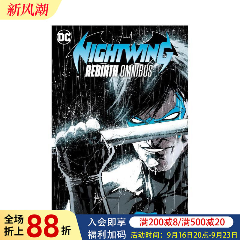 【现货】DC漫画 夜翼：重生 合集 Nightwing: Rebirth Omnibus 精装 英文漫画书原版进口美漫漫画图书籍