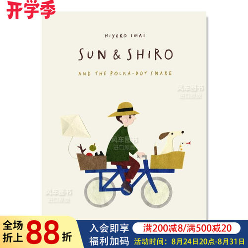 太阳和希罗圆点蛇SunandShir