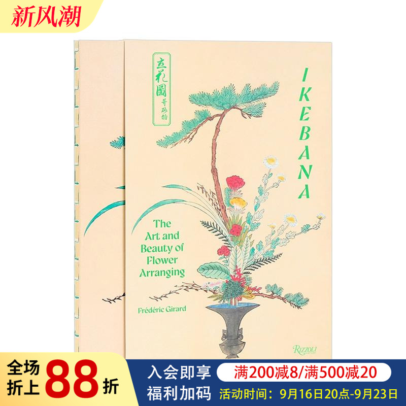 【预售】花道美学：日本插花艺术与禅意 Ikebana 原版英文生活综合 17世纪古典艺术品复刻图书书籍