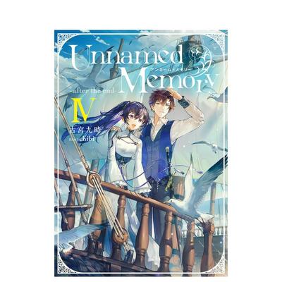 轻小说无名记忆Ⅳ从白纸重来