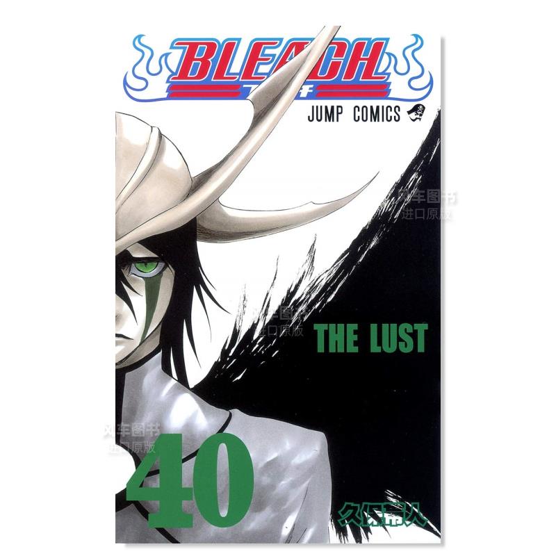 死神40BLEACH40日文漫画原版