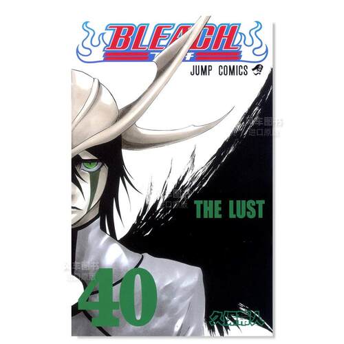 死神40BLEACH40日文漫画原版