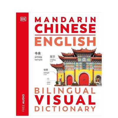 【DK双语视觉词典】中英双语图解词典俄语韩语Mandarin Chinese English Bilingual Visual Dictionary新版 原版英文学习 可单拍