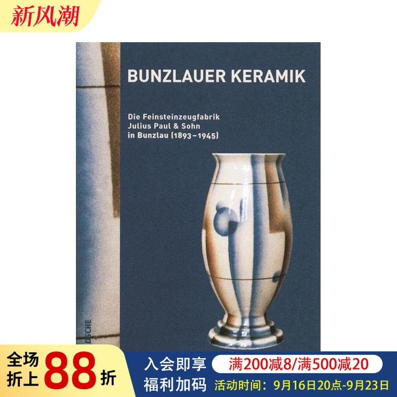 【预售】布伦茨劳陶瓷:尤利乌斯?保罗父子细瓷工厂(1893-1945)(德语) Bunzlauer Keramik 原版英文工业产品设计