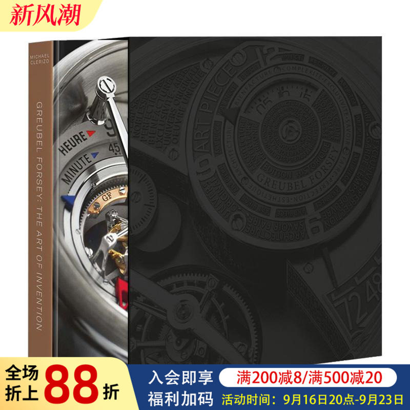 【预售】高珀富斯表：创新的艺术 Greubel Forsey 瑞士制表大师 奢侈钟表品牌 英文原版手表腕表图鉴艺术画册书籍历史