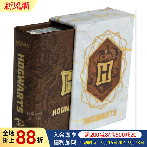 哈利波特霍格沃茨TinyBookHarry