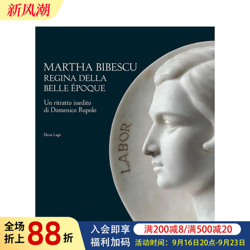 玛莎?比贝斯库：美好时代的女王