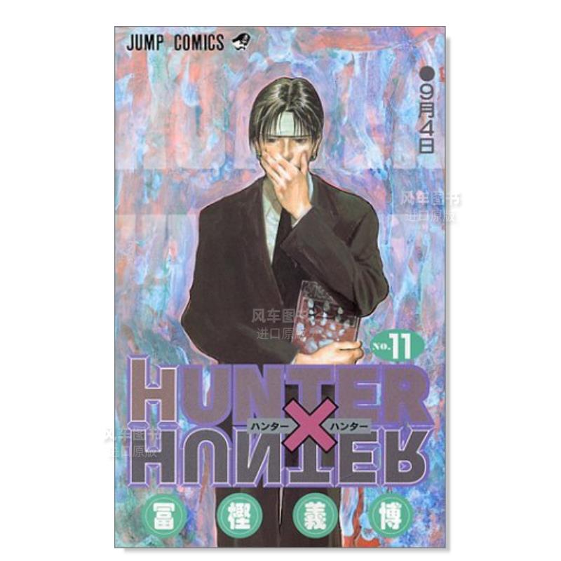 全职猎人11HUNTERXHUNTER1