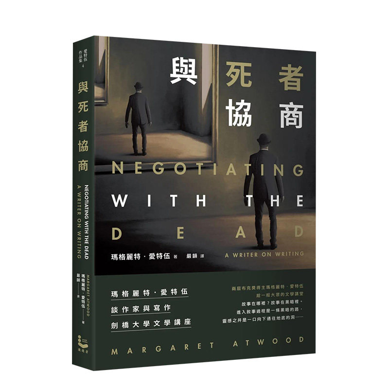 爱特伍谈作家与写作【剑桥大学文学讲座】