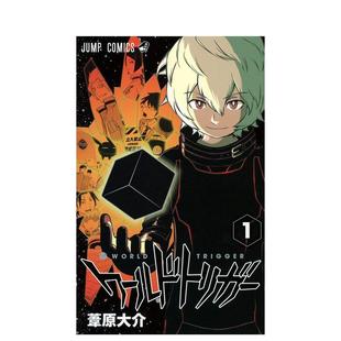 境界触发者 日文漫画 ワールドトリガー 日文漫画图书 原版 预售