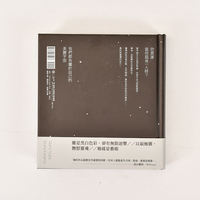 【 In Stock 】 The Unknown Beautiful Universe 【 Hardcover 】 (The first illustration creation collection by Korean up-and-coming Artist Henn Kim) Imported book of Taiwanese original Traditional Chinese painting works thumbnail 4