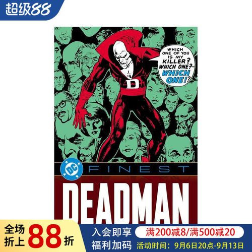 (预计5月出版)死人：一个人究