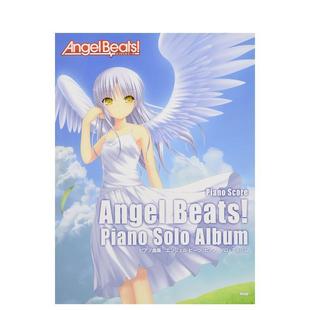 Beats Angel 钢琴独奏乐谱集 エンジェルビーツピアノ?ソロ?アルバム 日文生活音乐图书书籍 原版 现货