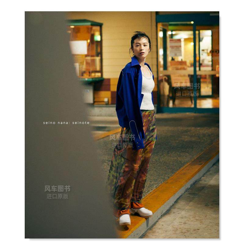 【预 售】清野菜名 第一本写真集 普通版 【通常版】清野菜名 1st