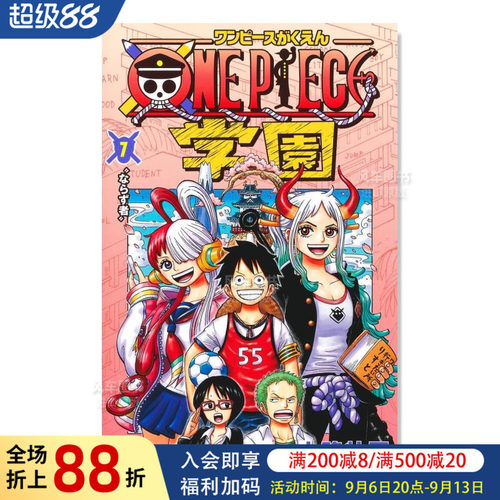 海贼王官方番外ONEPIECE学院7