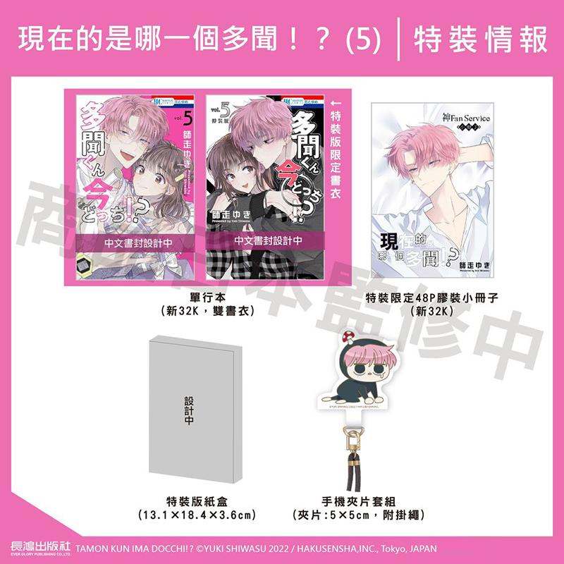 (预计25年2月出版)【特装版