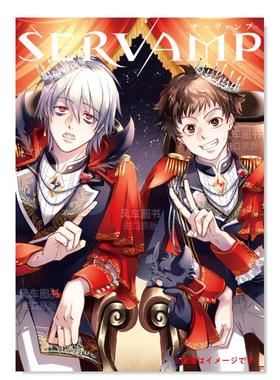 【预售】日版漫画 吸血鬼仆人 21 SERVAMP-サーヴァンプ-　21 日文漫画书日本原版进口图书 田中ストライク 角川书店