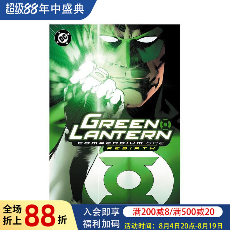 【现货】DC漫画 绿灯侠:重生合集 Green Lantern: Rebirth Compendium 英文漫画书原版进口美漫漫画图书籍