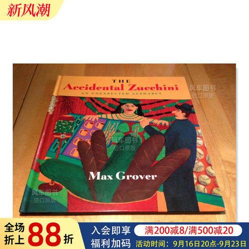 意外的西葫芦：一个想不到字母表