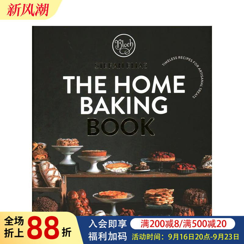 【预售】家庭烘焙书:手工点心经典食谱 The Home Baking Book: Timeless Recipes for Artisanal Treats 原版英文餐饮生活美食