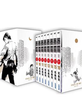 【现货】天使心完全版 1ST SEASON 盒装套书(09-16册) 北条司 台版漫画书繁体中文原版进口图书 尖端 Angel Heart 城市猎人同作者