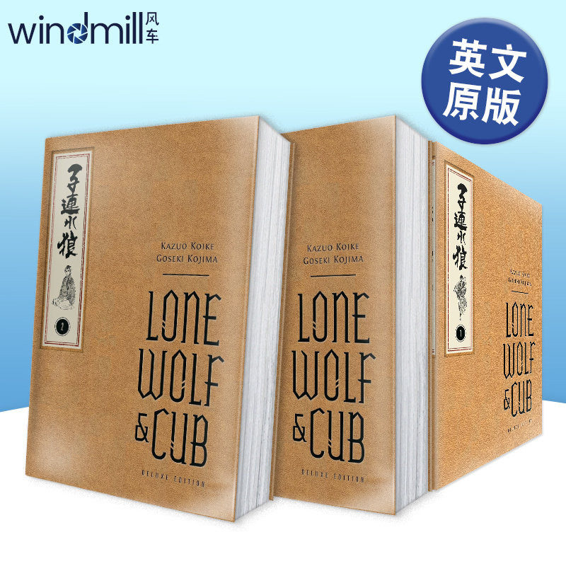 【系列】黑马漫画 带子雄狼豪华版 卷1/2/3 小池一夫/小岛刚夕 Lone Wolf and Cub Deluxe Edition Vol.2英文漫画书原版进口美漫书