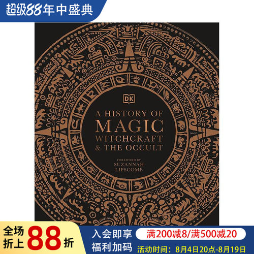 魔法，巫师和神秘事物简史 A