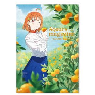 Aqours 预售 LoveLive magazine 日文原版 阳光 CHIKA 学园偶像 动画插画设定集画册校园偶像 Aqours杂志 TAKAMI Sunshine