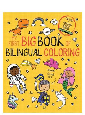 【现货】我的涂色启蒙书：英汉对照 My First Big Book of Bilingual Coloring Mandarin 原版英文儿童趣味